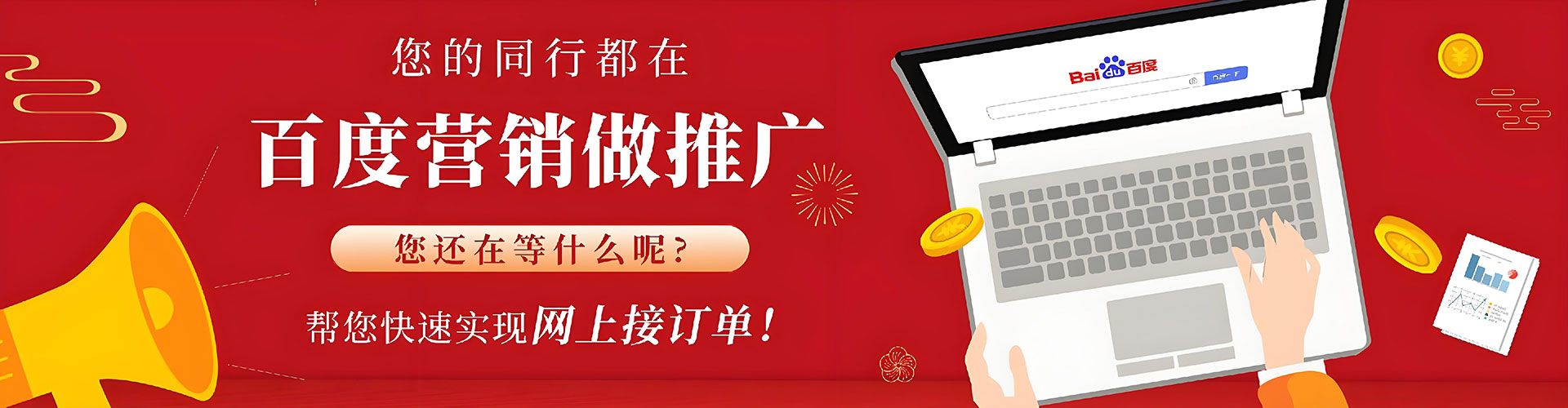 原州百度怎么推广